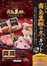 HayashikaneFuyuGift2018