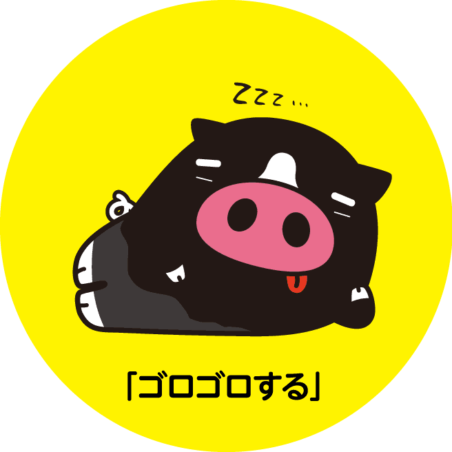 ポーくんアクション「」ゴロゴロする