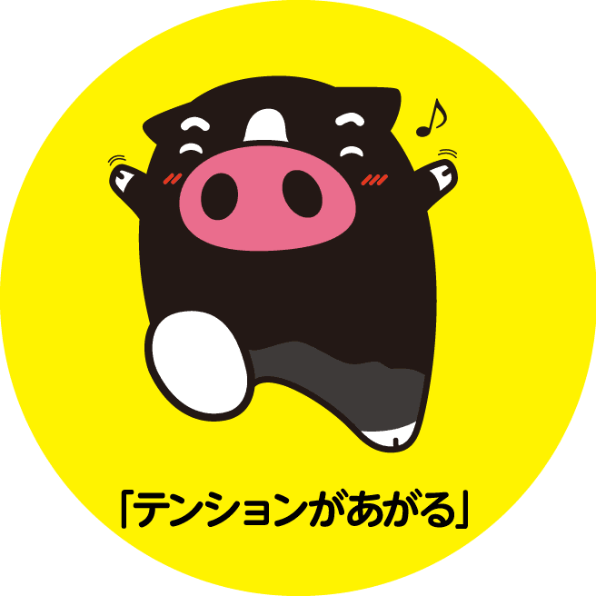 ポーくんアクション「テンションがあがる」